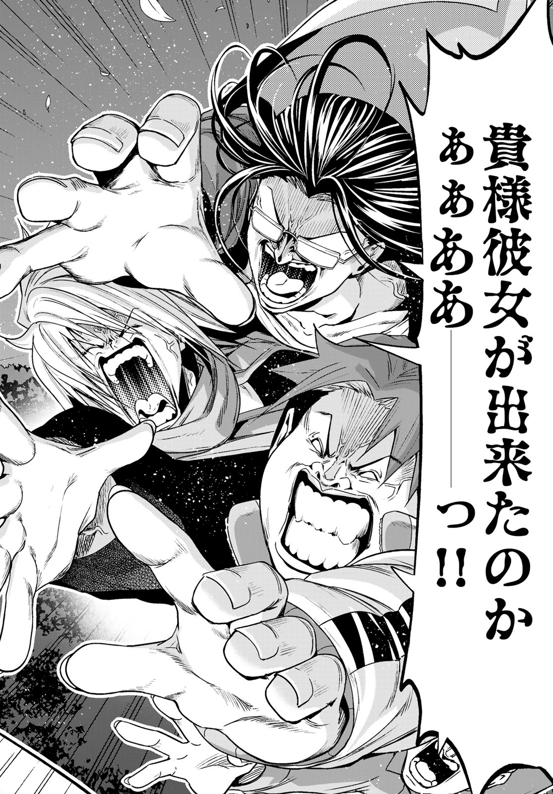 ぐらんぶる Chap 98.1 - Next Chap 99.1