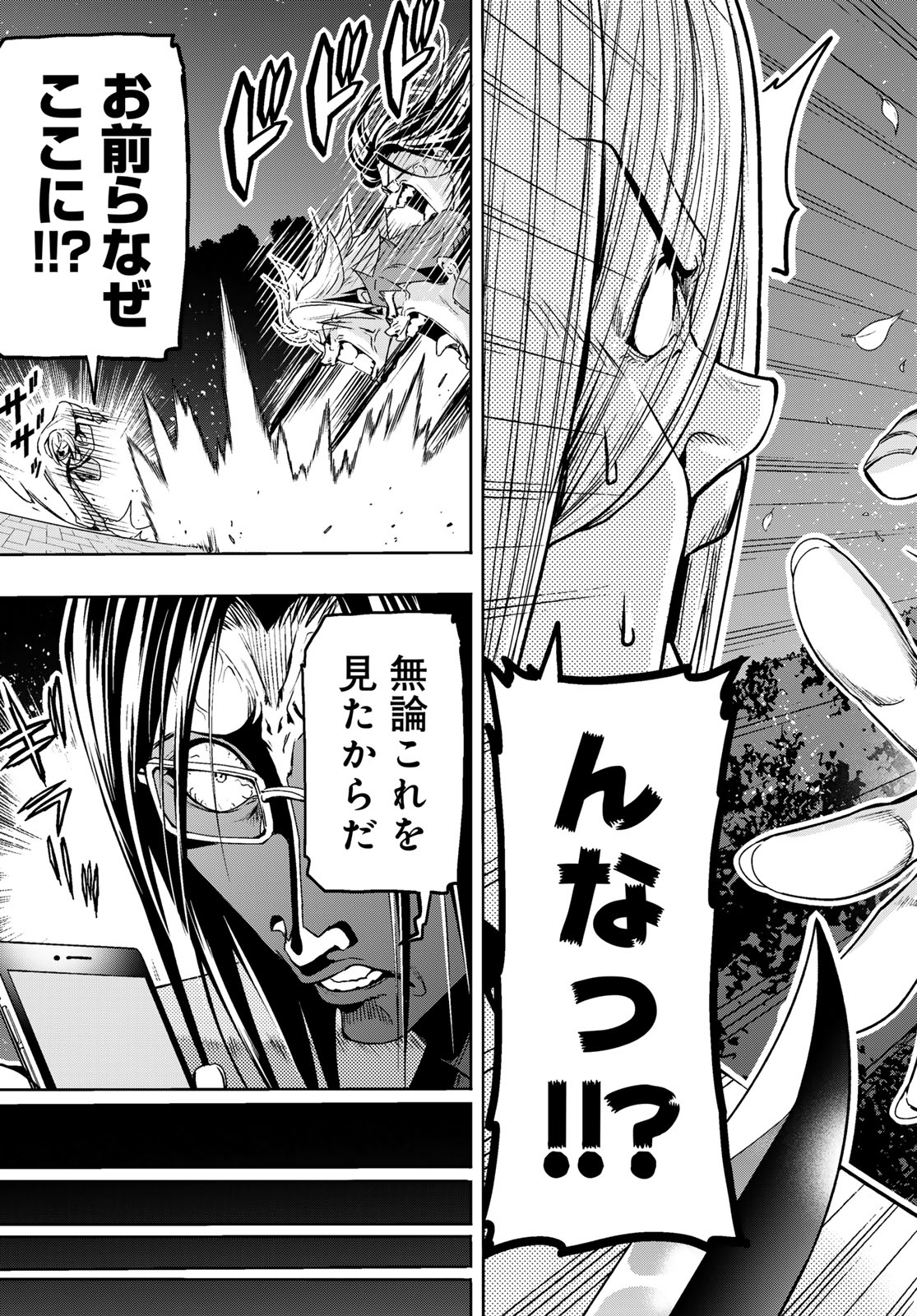 ぐらんぶる Chap 98.1 - Next Chap 99.1