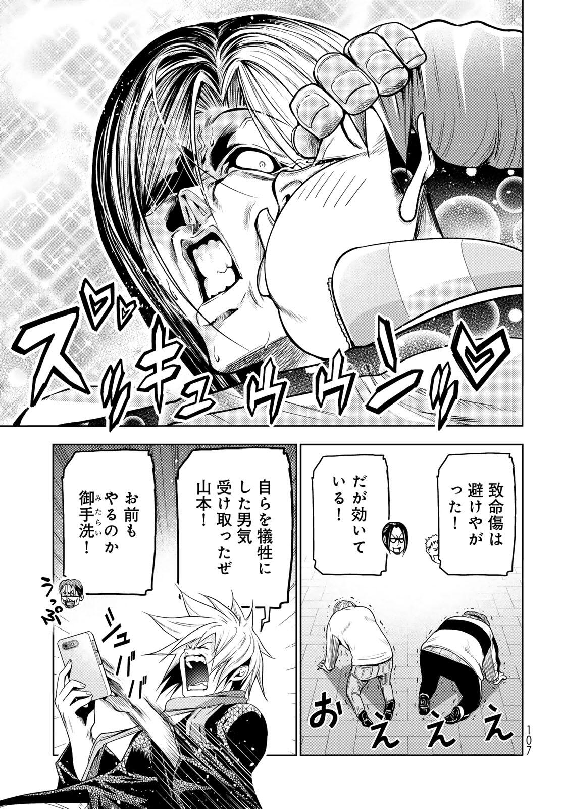 ぐらんぶる Chap 98.2 - Next Chap 99.2