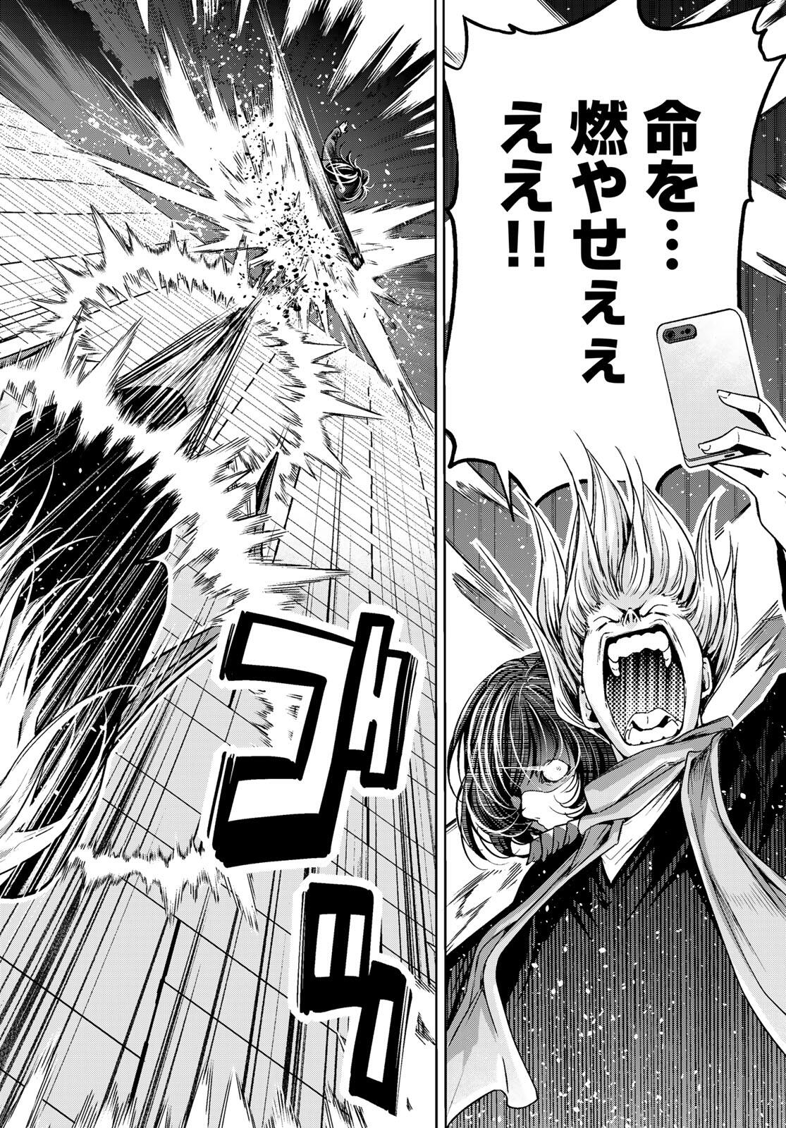 ぐらんぶる Chap 98.2 - Next Chap 99.2