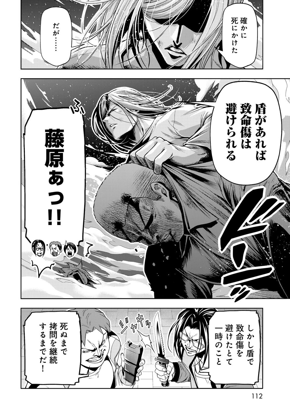 ぐらんぶる Chap 98.2 - Next Chap 99.2