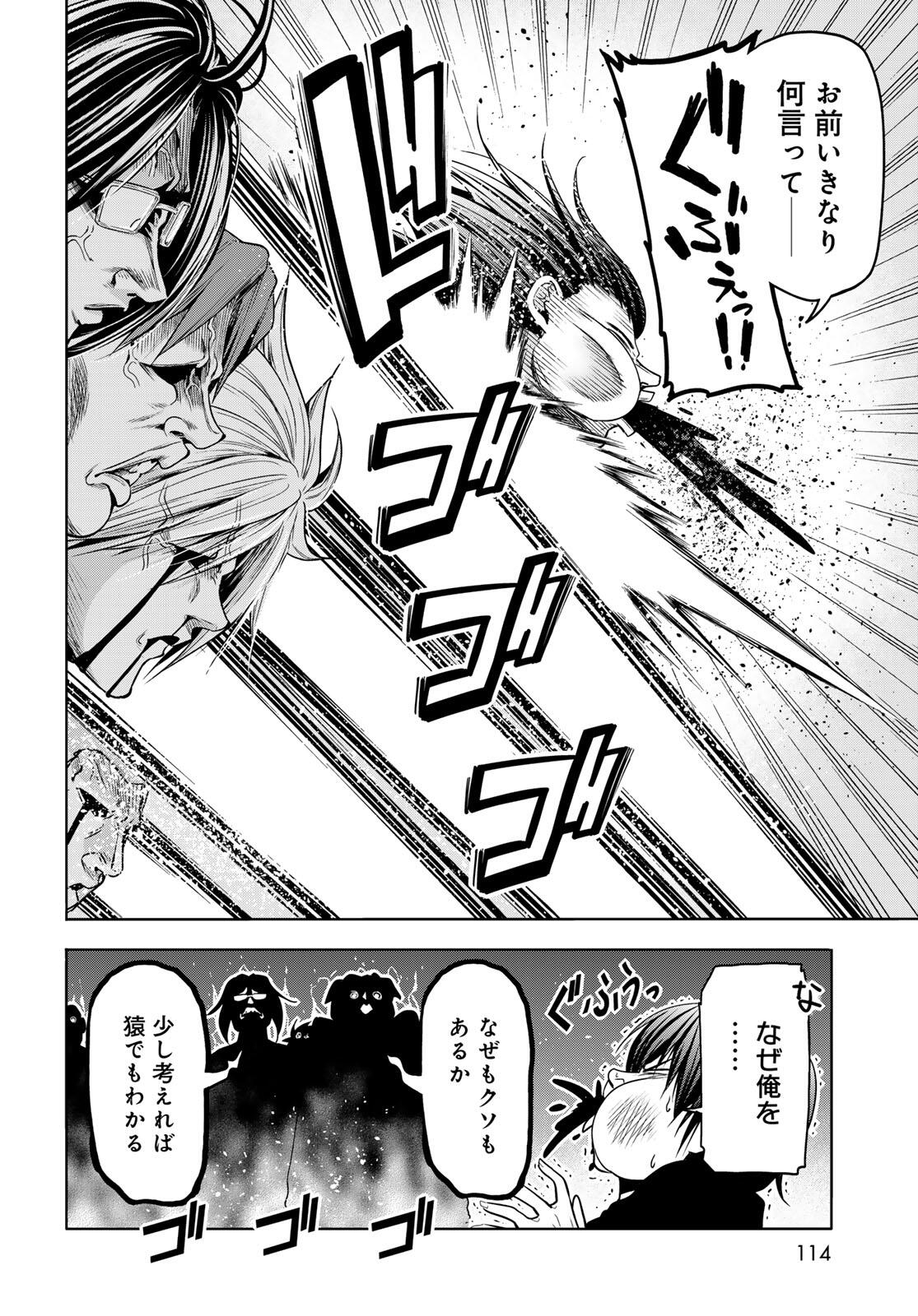ぐらんぶる Chap 98.2 - Next Chap 99.2