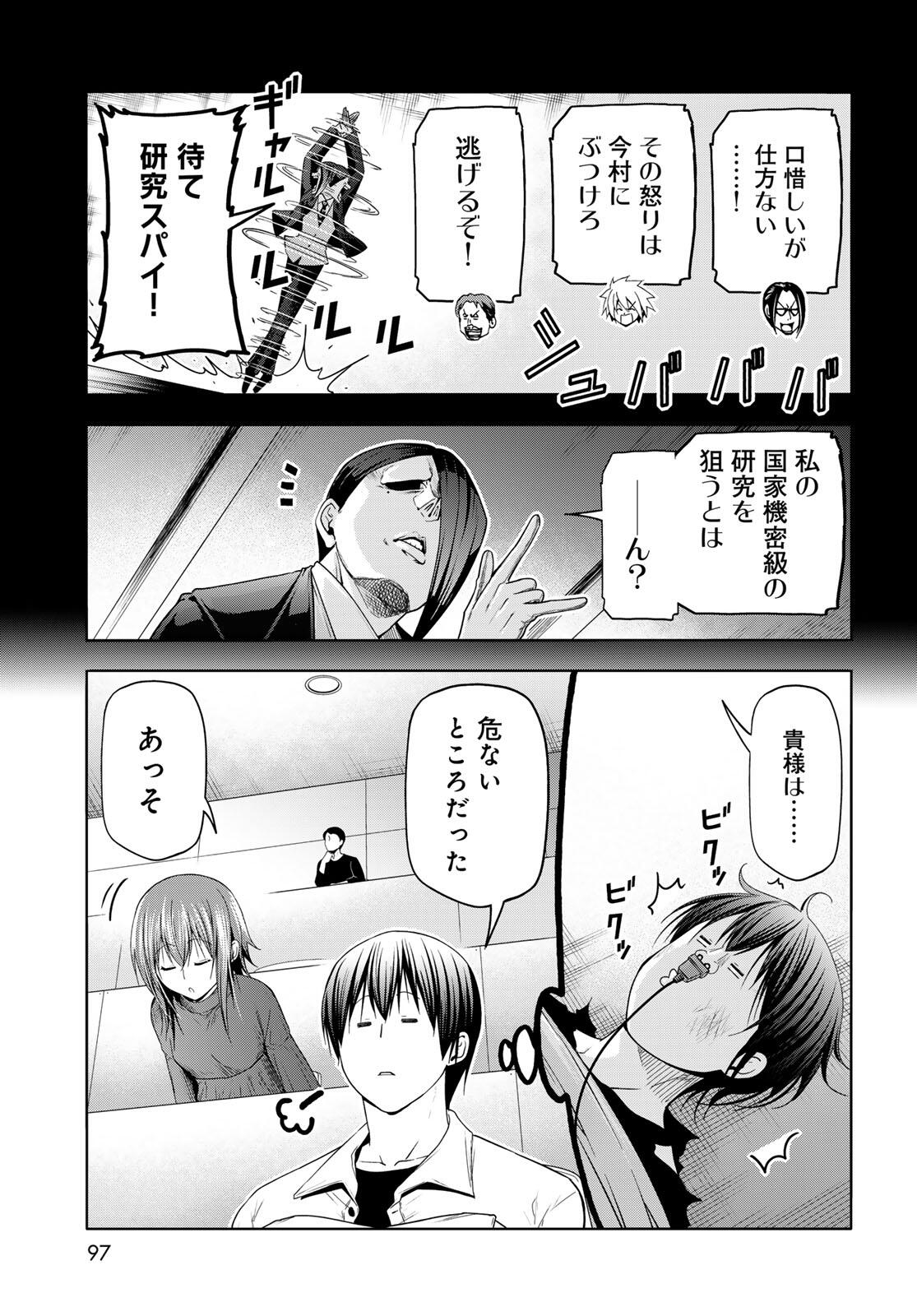 ぐらんぶる Chap 99.1 - Next Chap 100.1
