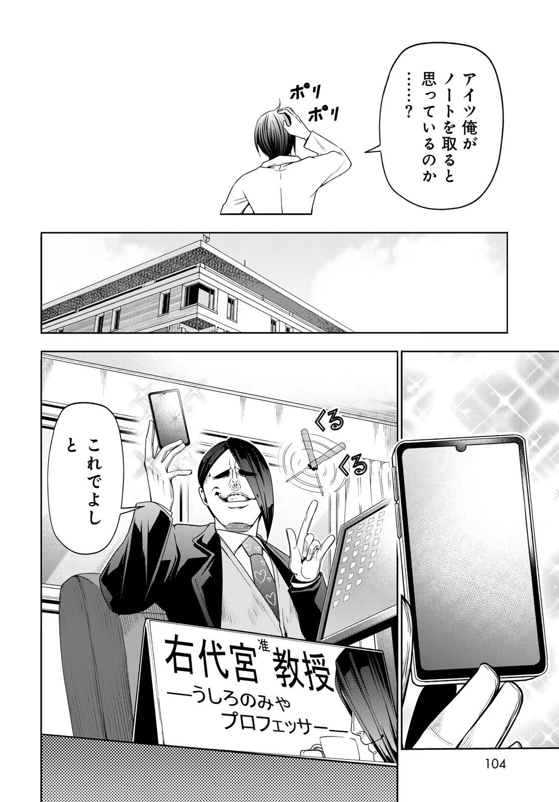 ぐらんぶる Chap 99.1 - Next Chap 100.1