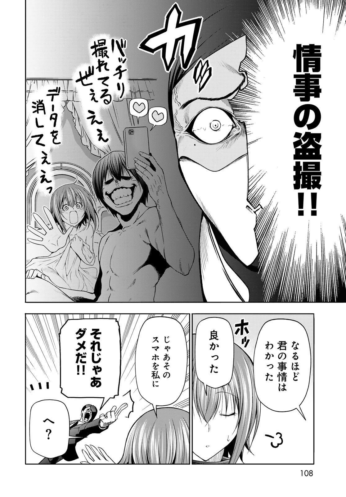 ぐらんぶる Chap 99.2 - Next Chap 100.2