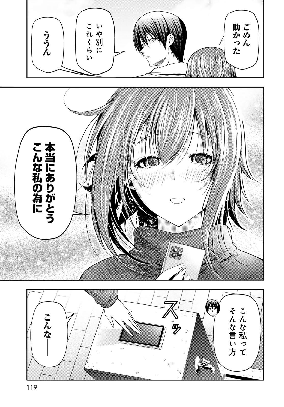 ぐらんぶる Chap 99.2 - Next Chap 100.2