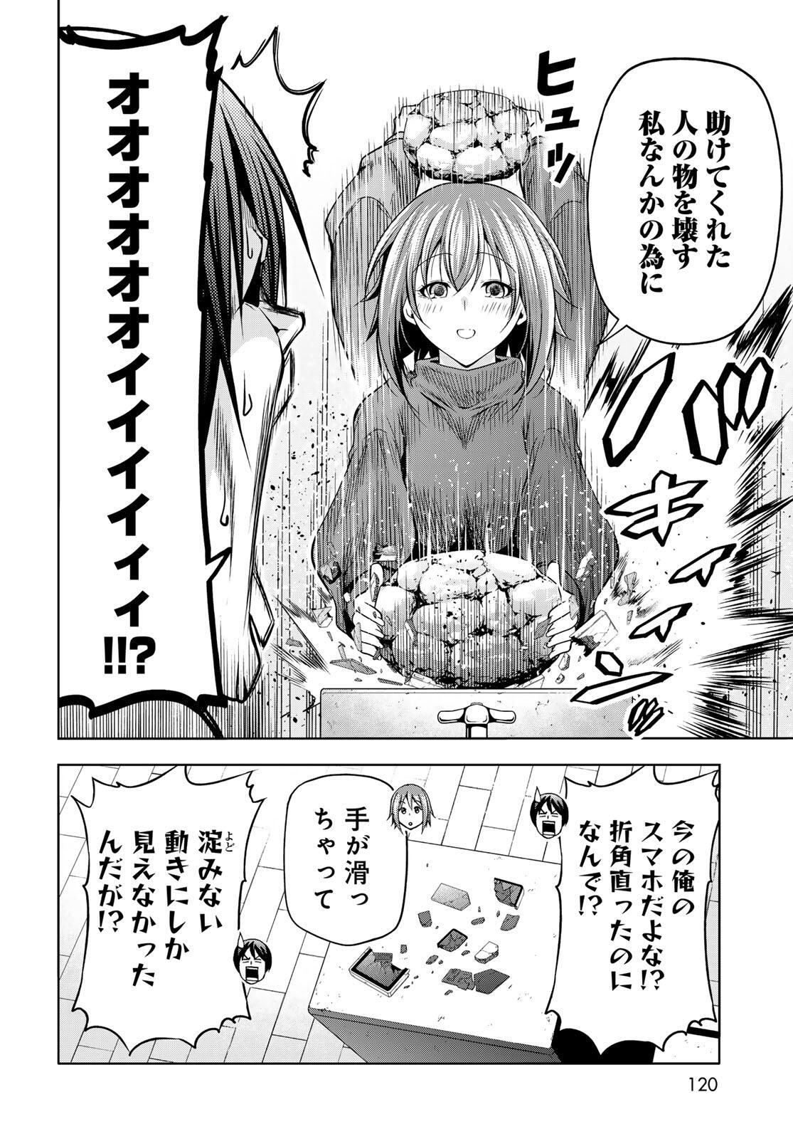 ぐらんぶる Chap 99.2 - Next Chap 100.2