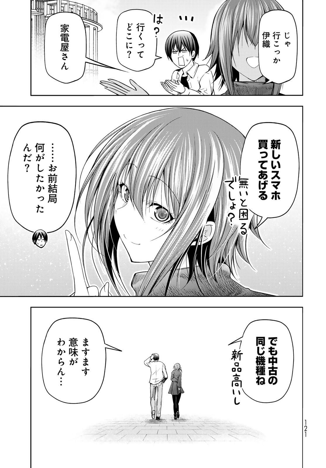 ぐらんぶる Chap 99.2 - Next Chap 100.2