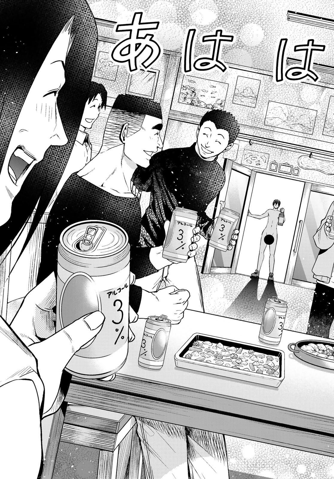 ぐらんぶる Chap 100.1 - Next Chap 101.1