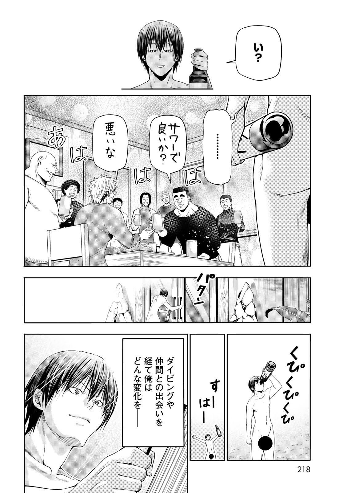 ぐらんぶる Chap 100.1 - Next Chap 101.1