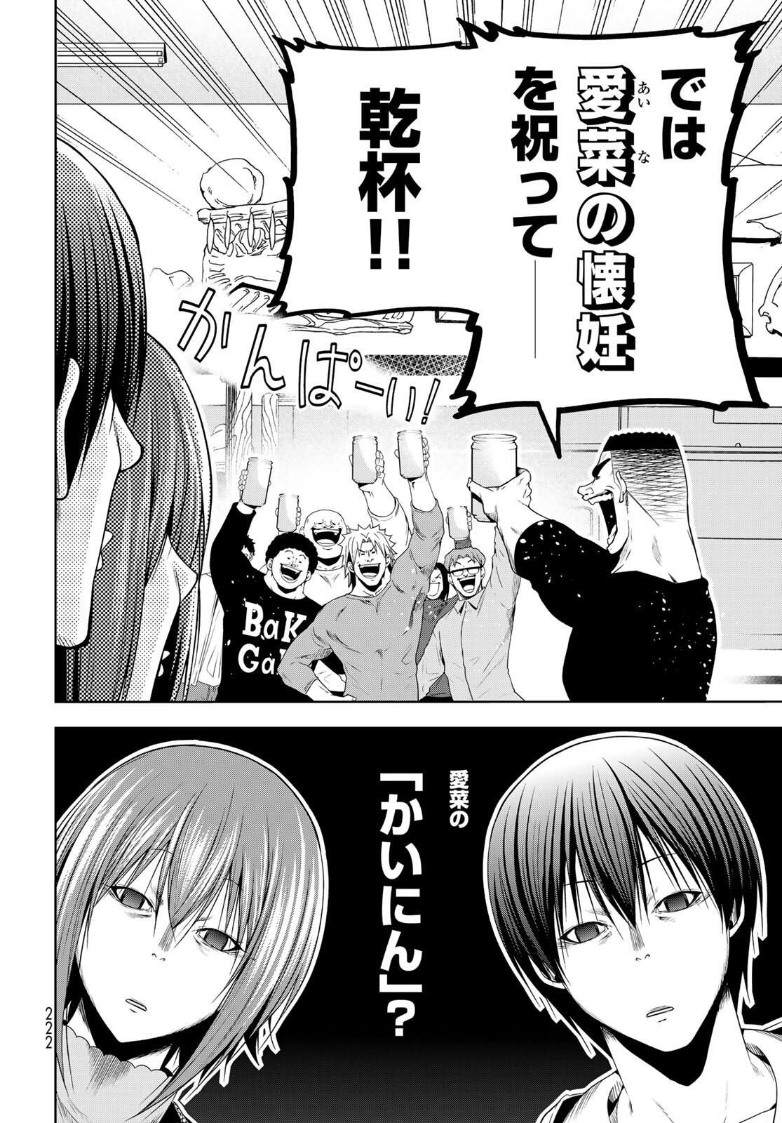 ぐらんぶる Chap 100.1 - Next Chap 101.1