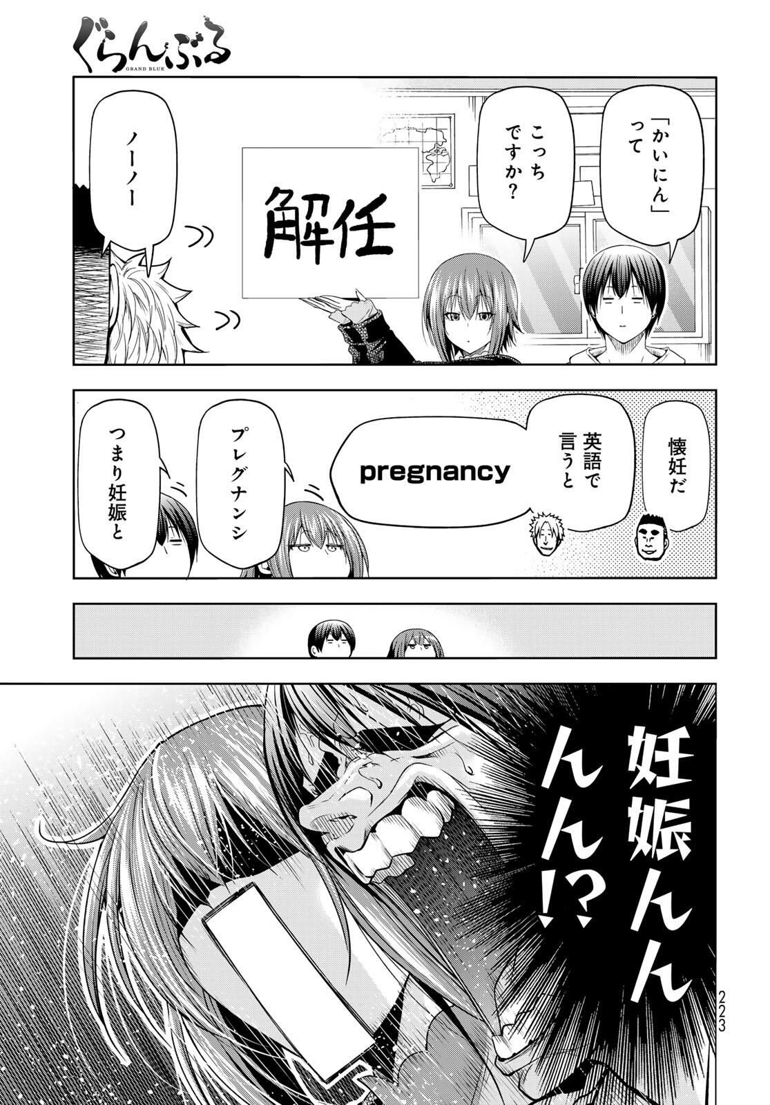 ぐらんぶる Chap 100.1 - Next Chap 101.1