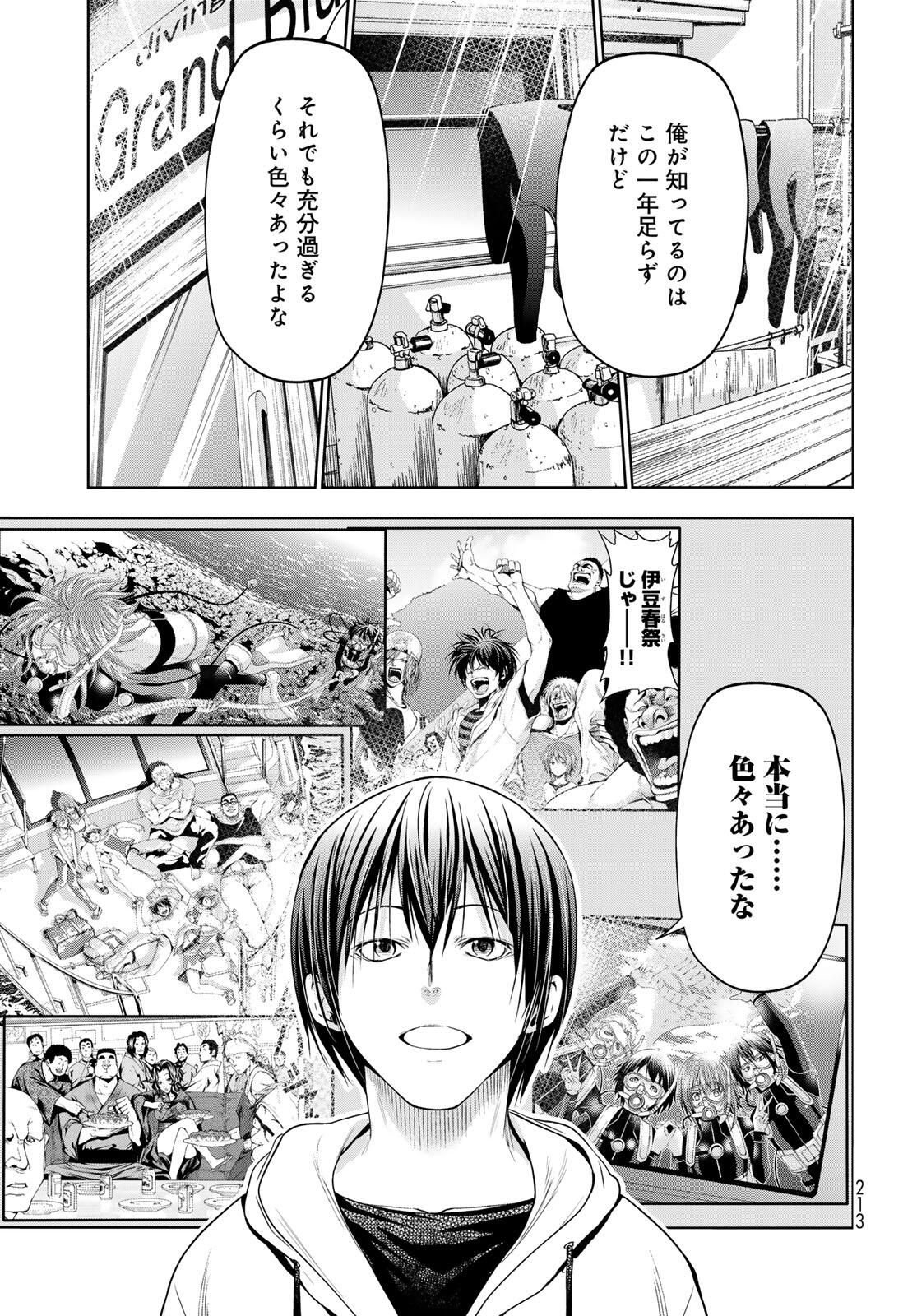 ぐらんぶる Chap 100.1 - Next Chap 101.1