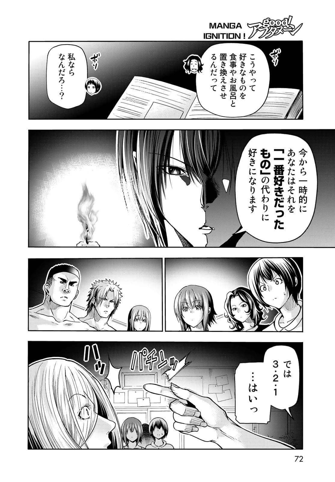 ぐらんぶる Chap 73 - Next Chap 74