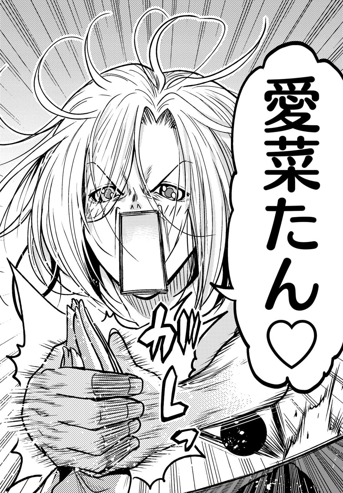 ぐらんぶる Chap 73 - Next Chap 74