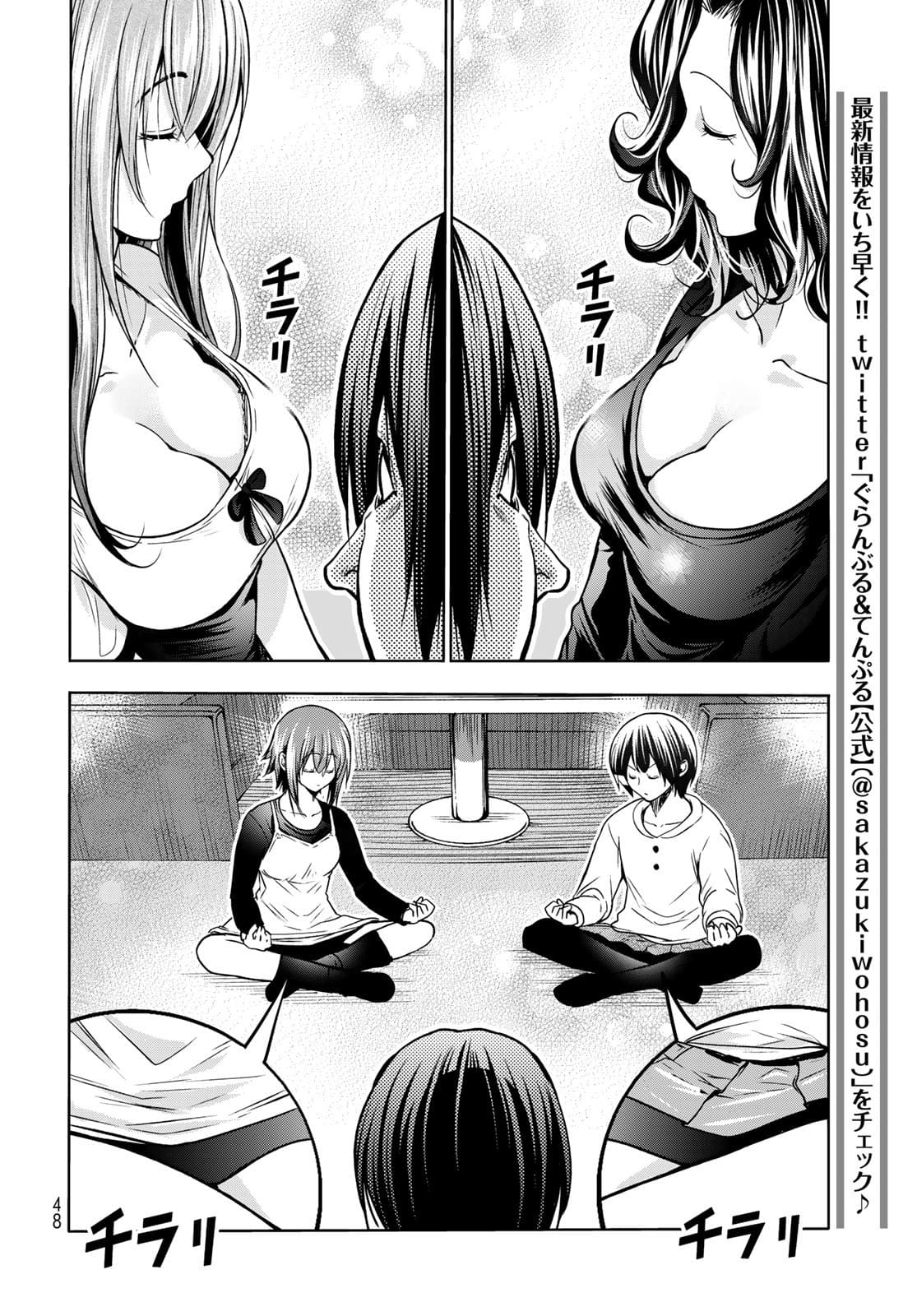 ぐらんぶる Chap 73 - Next Chap 74