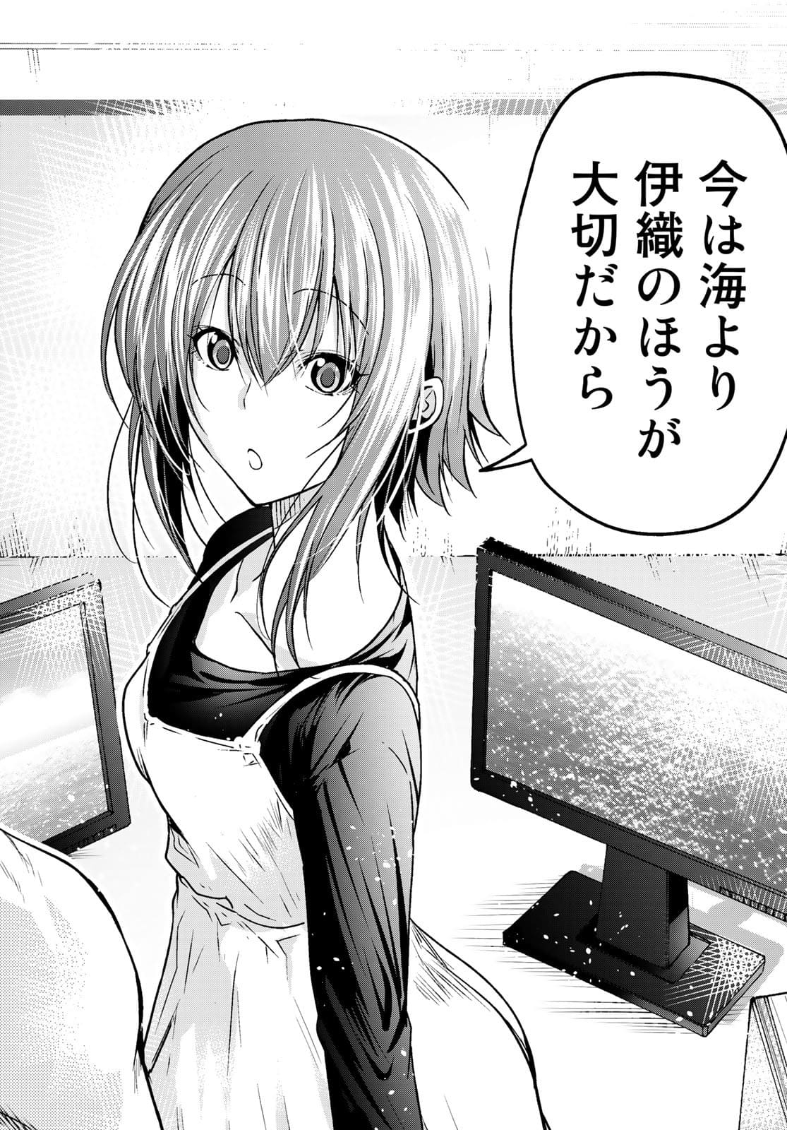 ぐらんぶる Chap 73 - Next Chap 74