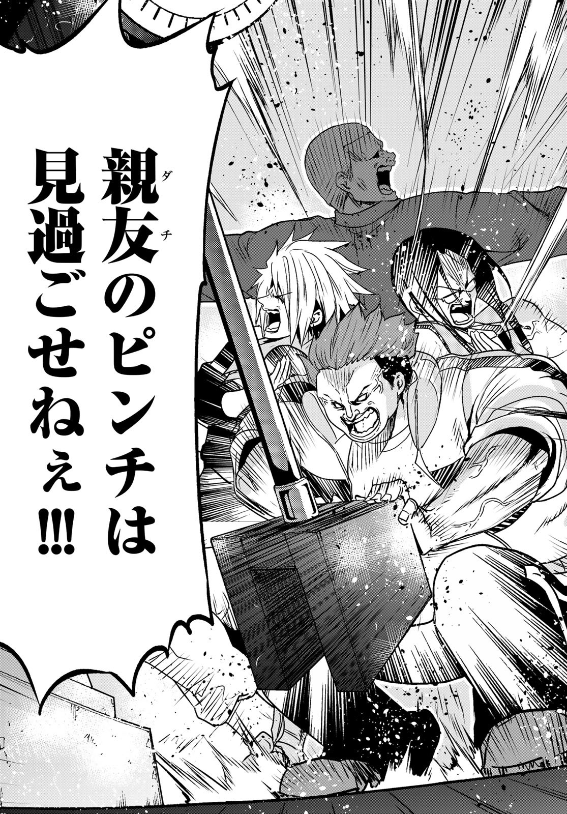 ぐらんぶる Chap 74 - Next Chap 75