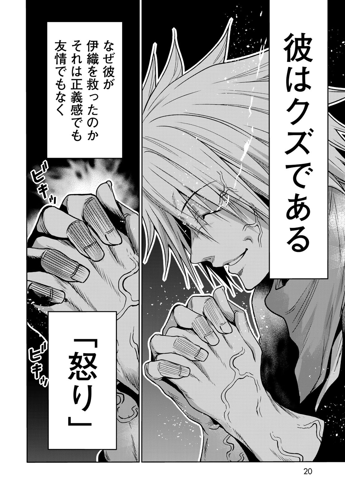 ぐらんぶる Chap 74 - Next Chap 75