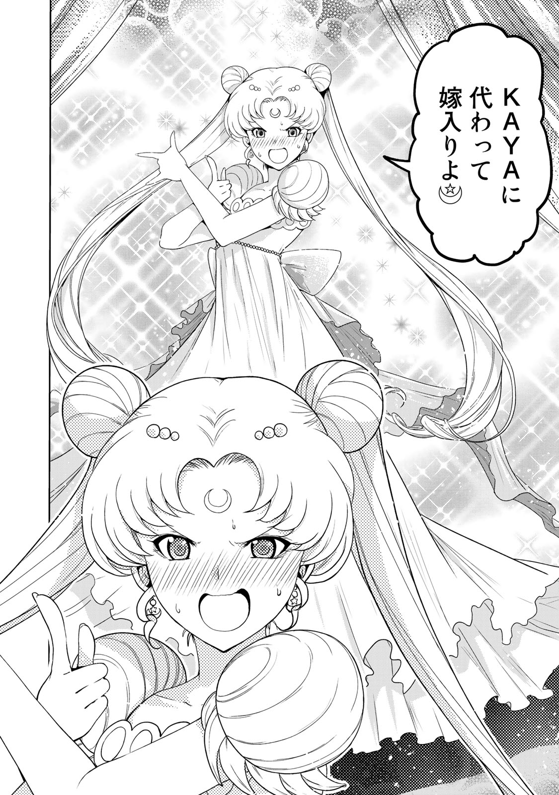 ぐらんぶる Chap 76.2 - Next Chap 77.2