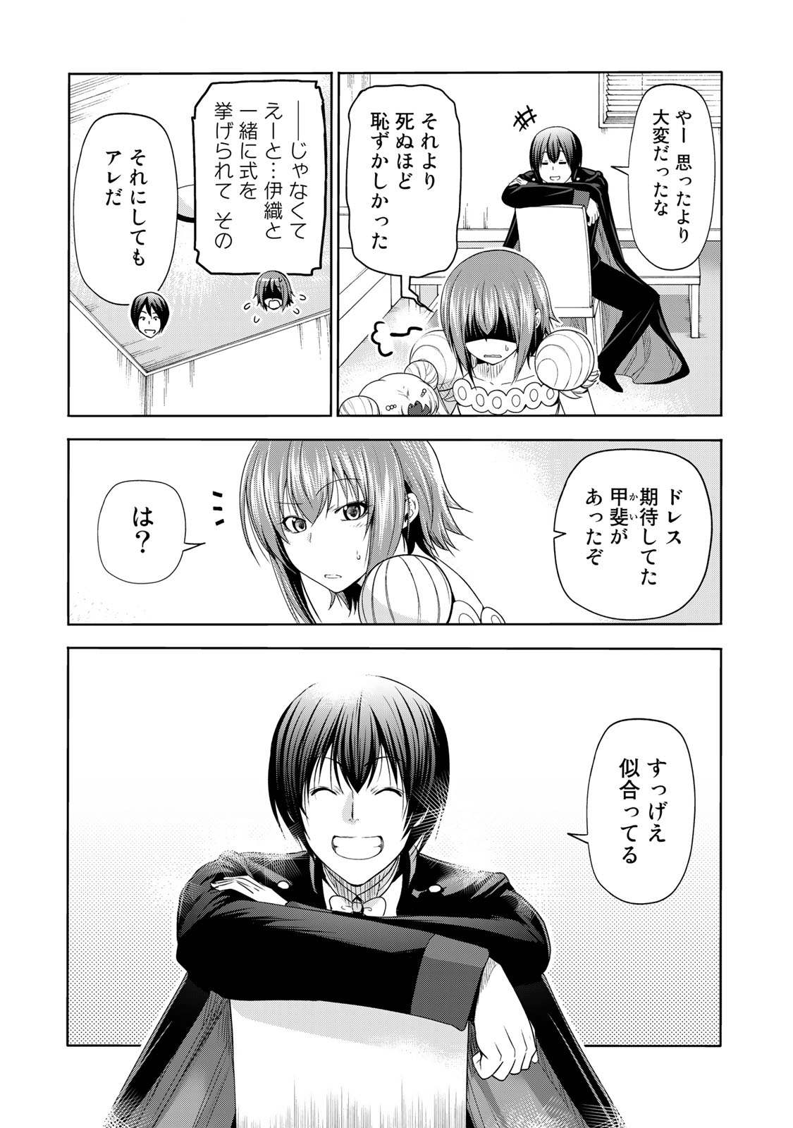 ぐらんぶる Chap 76.2 - Next Chap 77.2