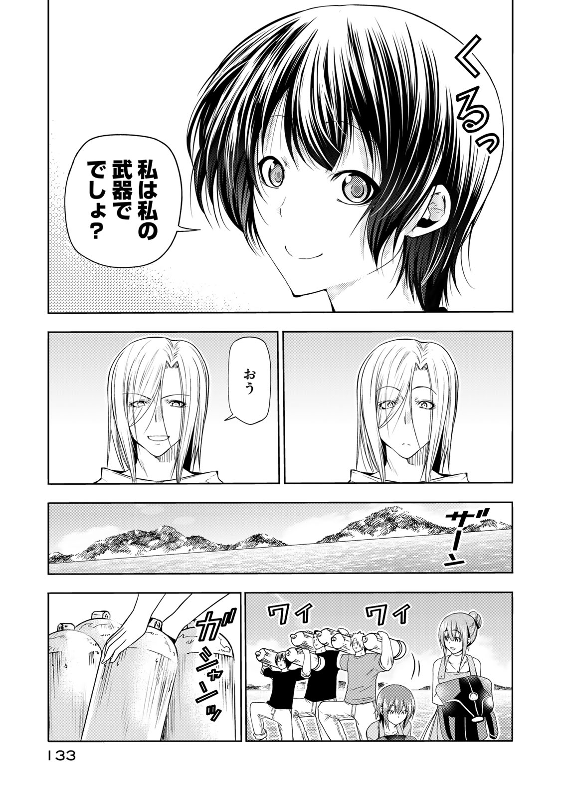 ぐらんぶる Chap 77.1 - Next Chap 78.1