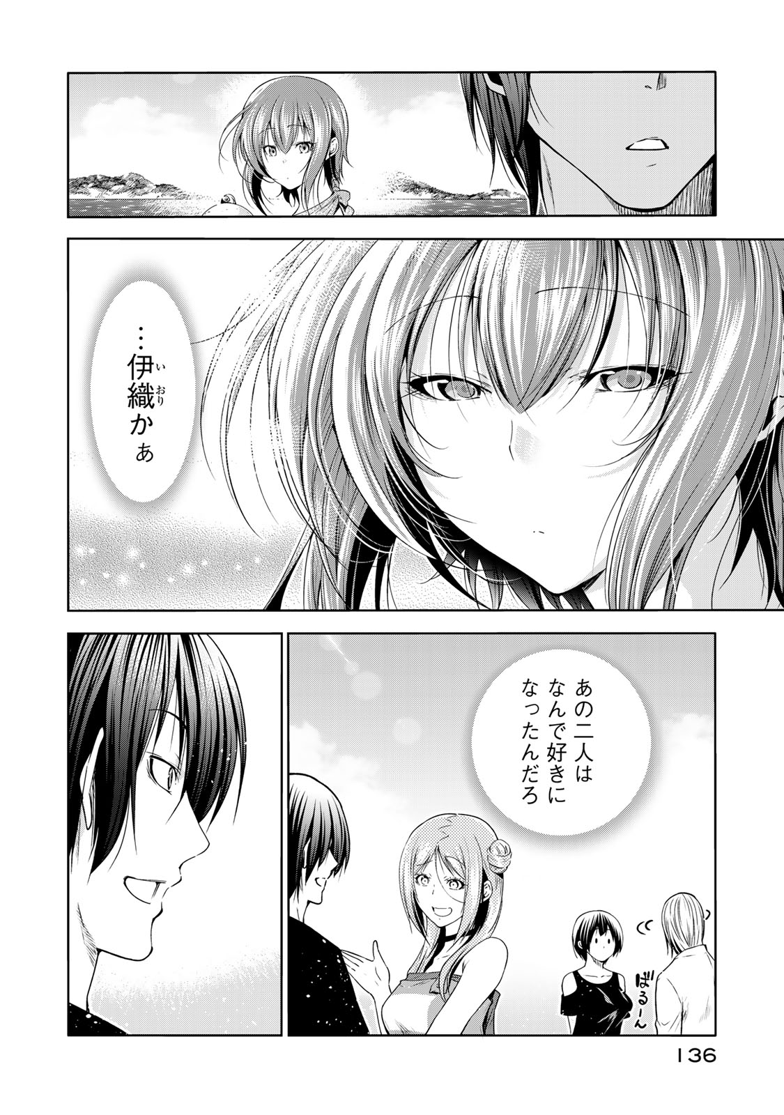 ぐらんぶる Chap 77.1 - Next Chap 78.1