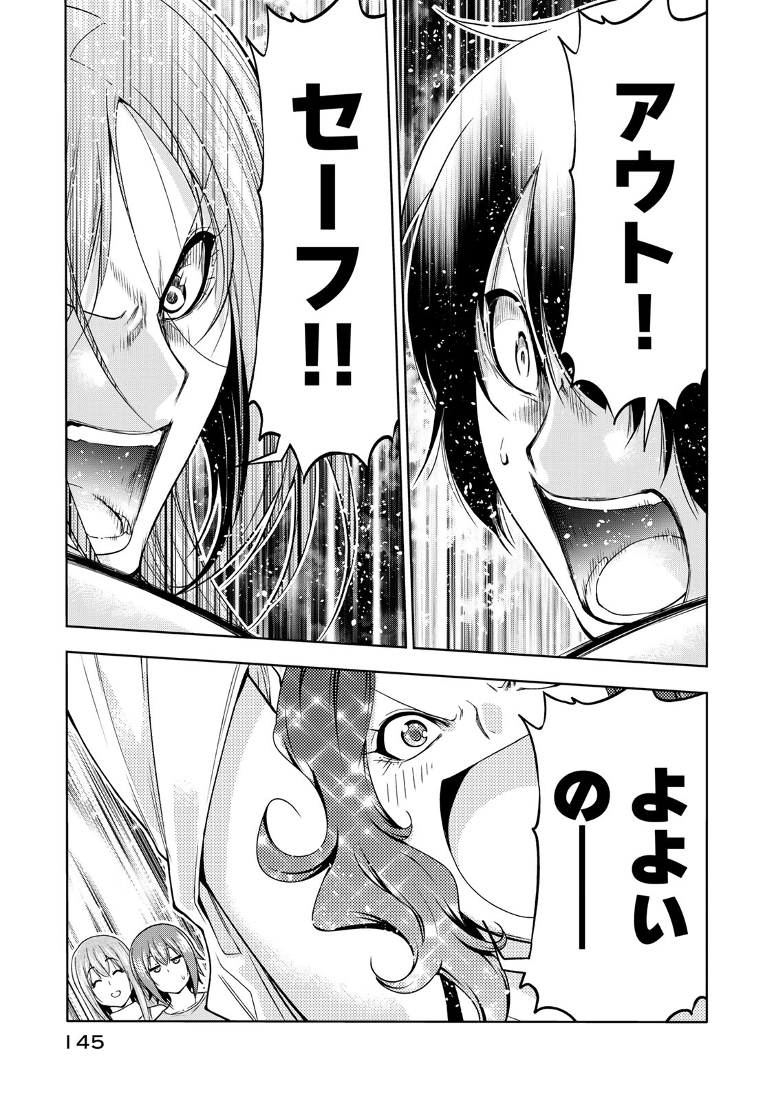 ぐらんぶる Chap 77.1 - Next Chap 78.1