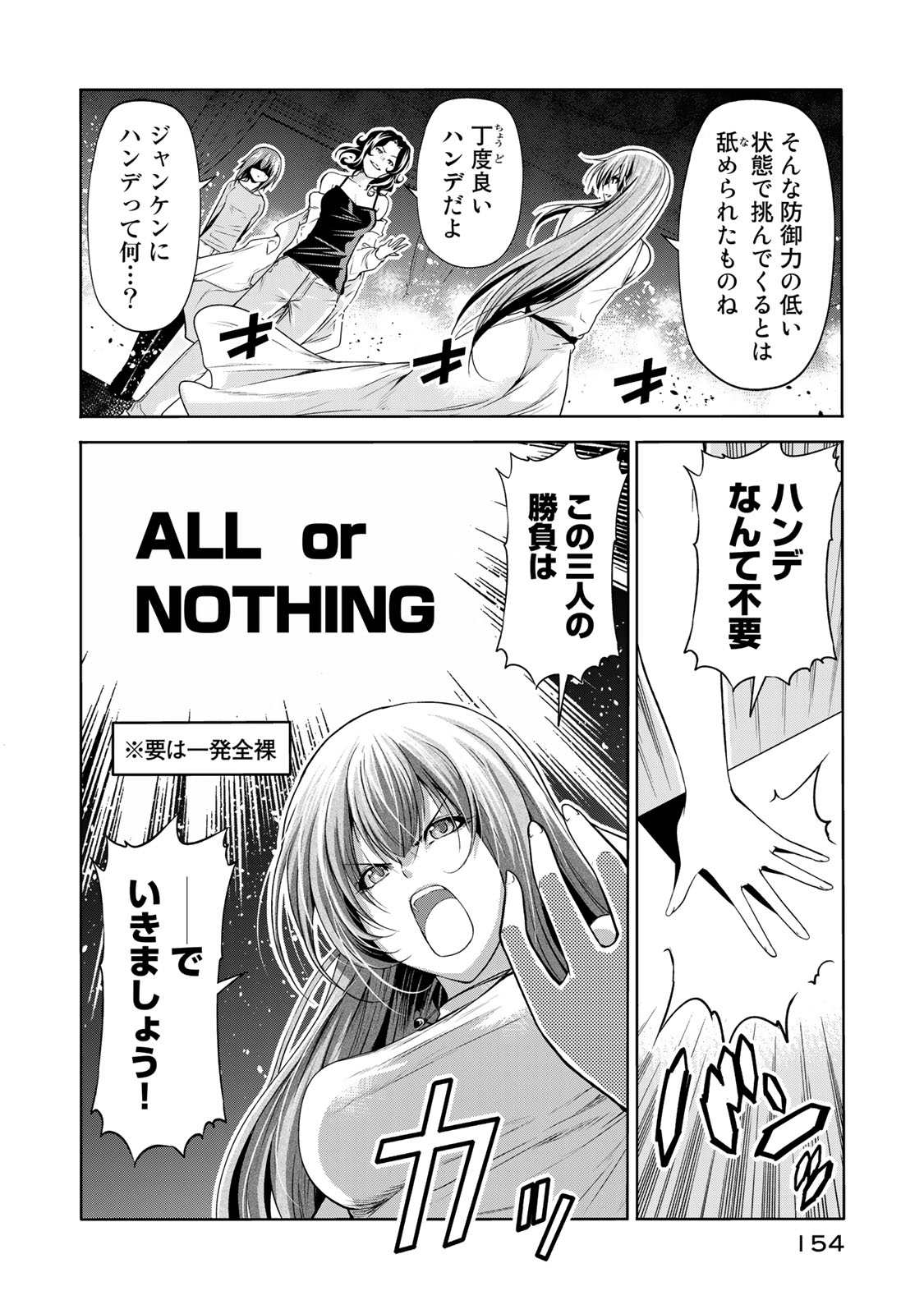 ぐらんぶる Chap 77.2 - Next Chap 78.2