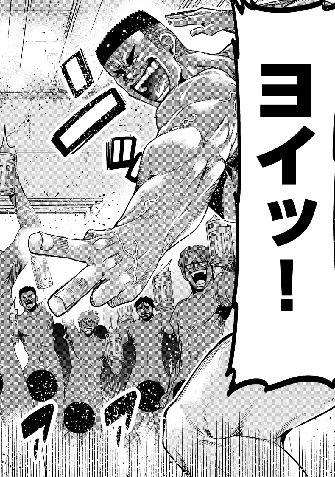 ぐらんぶる Chap 77.2 - Next Chap 78.2