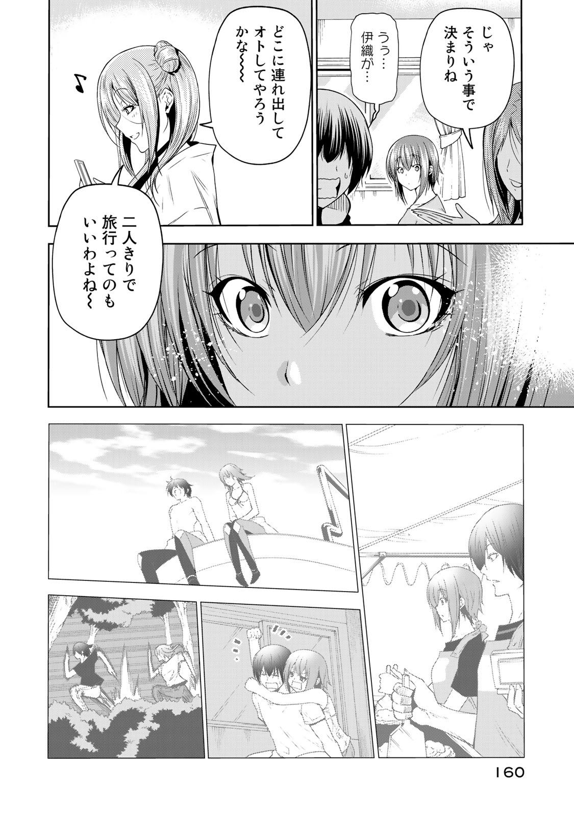 ぐらんぶる Chap 77.2 - Next Chap 78.2