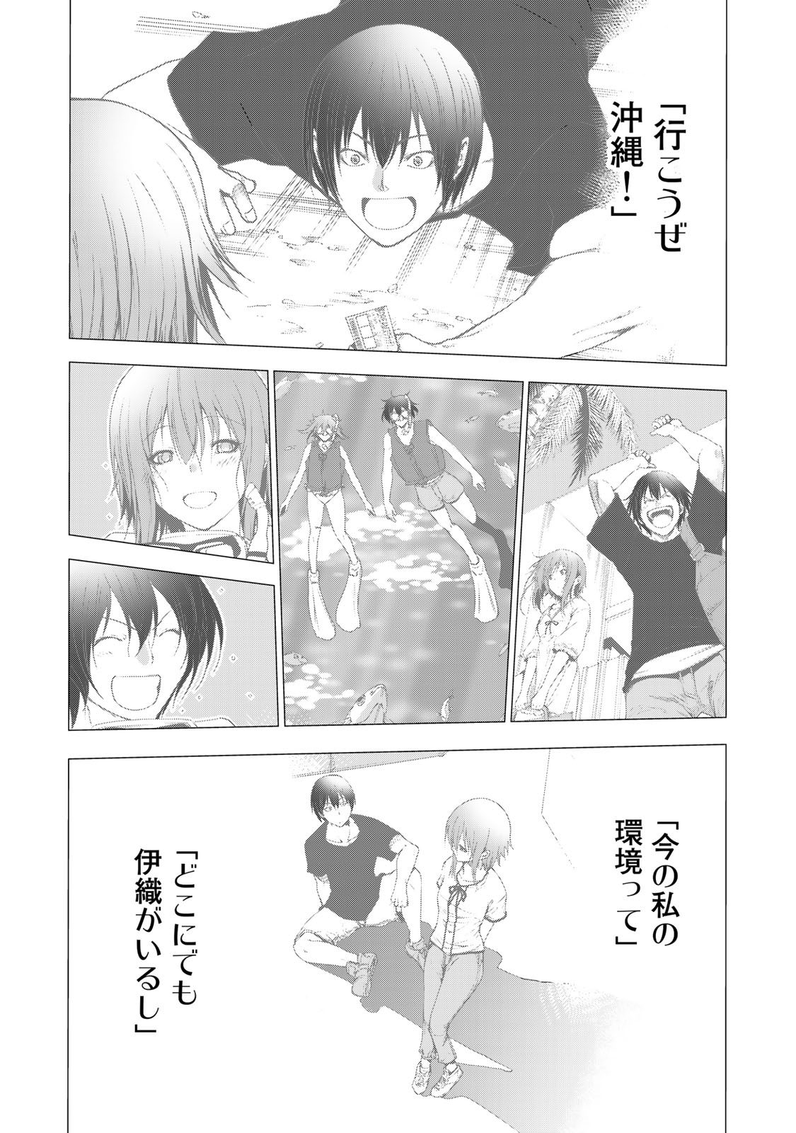 ぐらんぶる Chap 77.2 - Next Chap 78.2