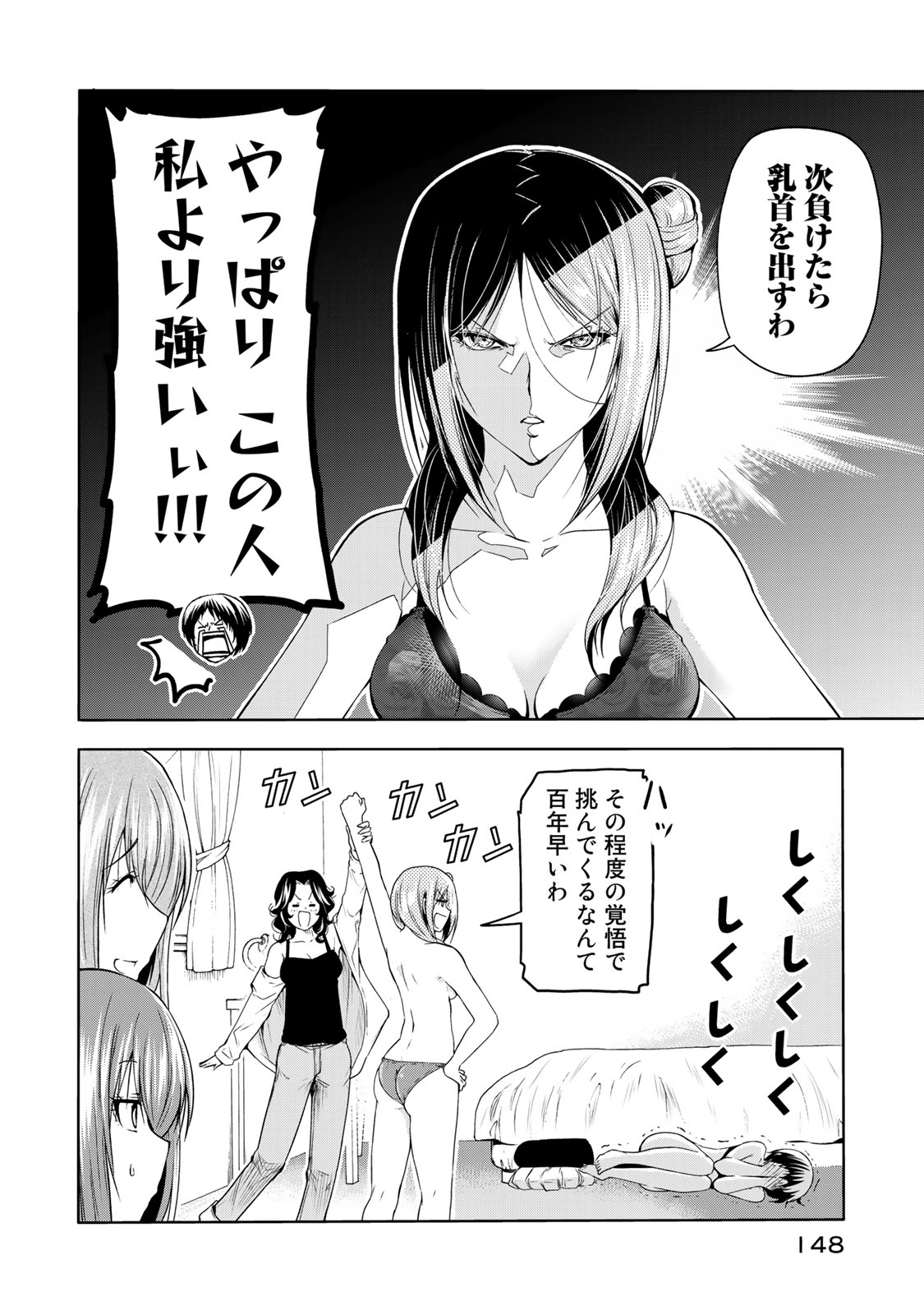 ぐらんぶる Chap 77.2 - Next Chap 78.2