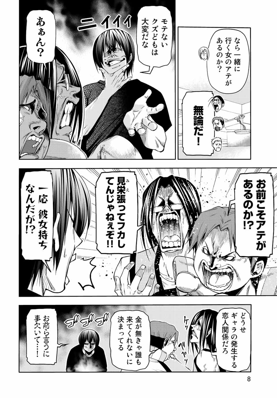 ぐらんぶる Chap 78.1 - Next Chap 79.1