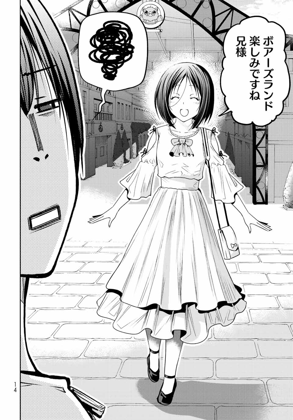 ぐらんぶる Chap 78.1 - Next Chap 79.1