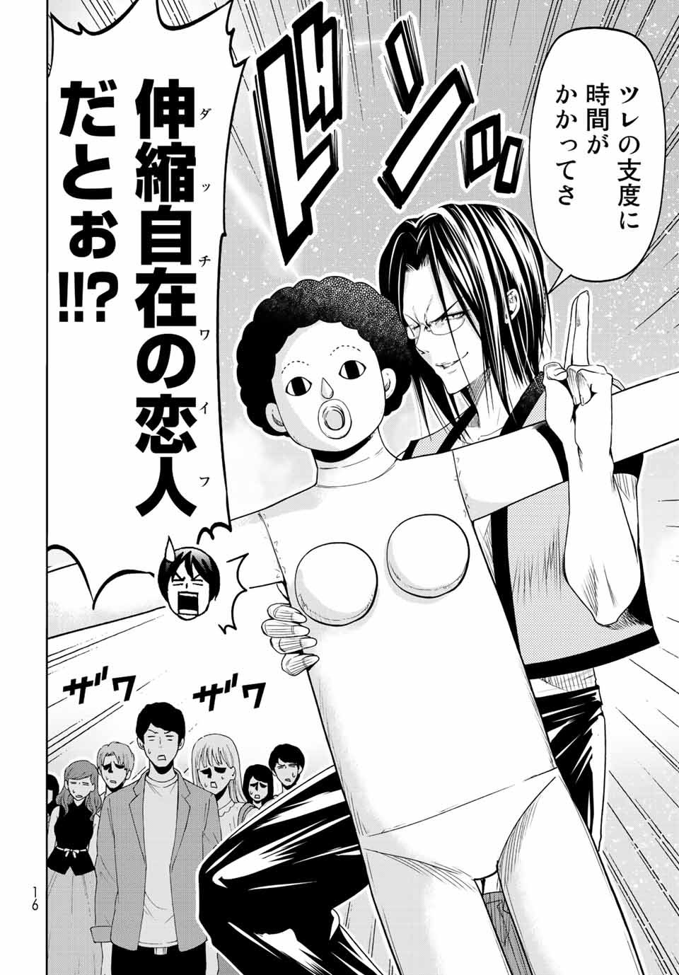 ぐらんぶる Chap 78.1 - Next Chap 79.1