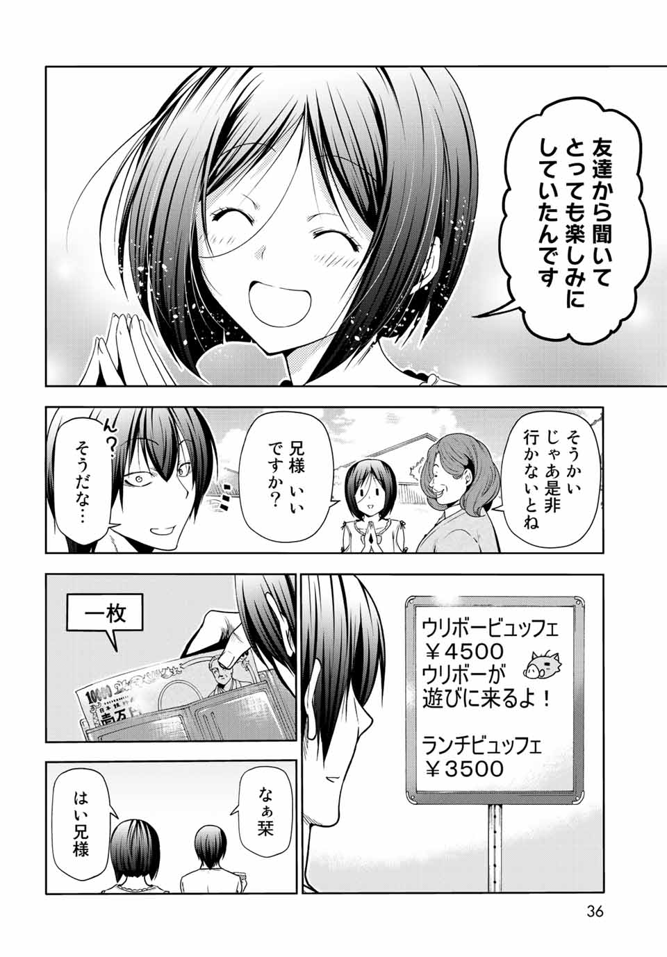 ぐらんぶる Chap 78.2 - Next Chap 79.2