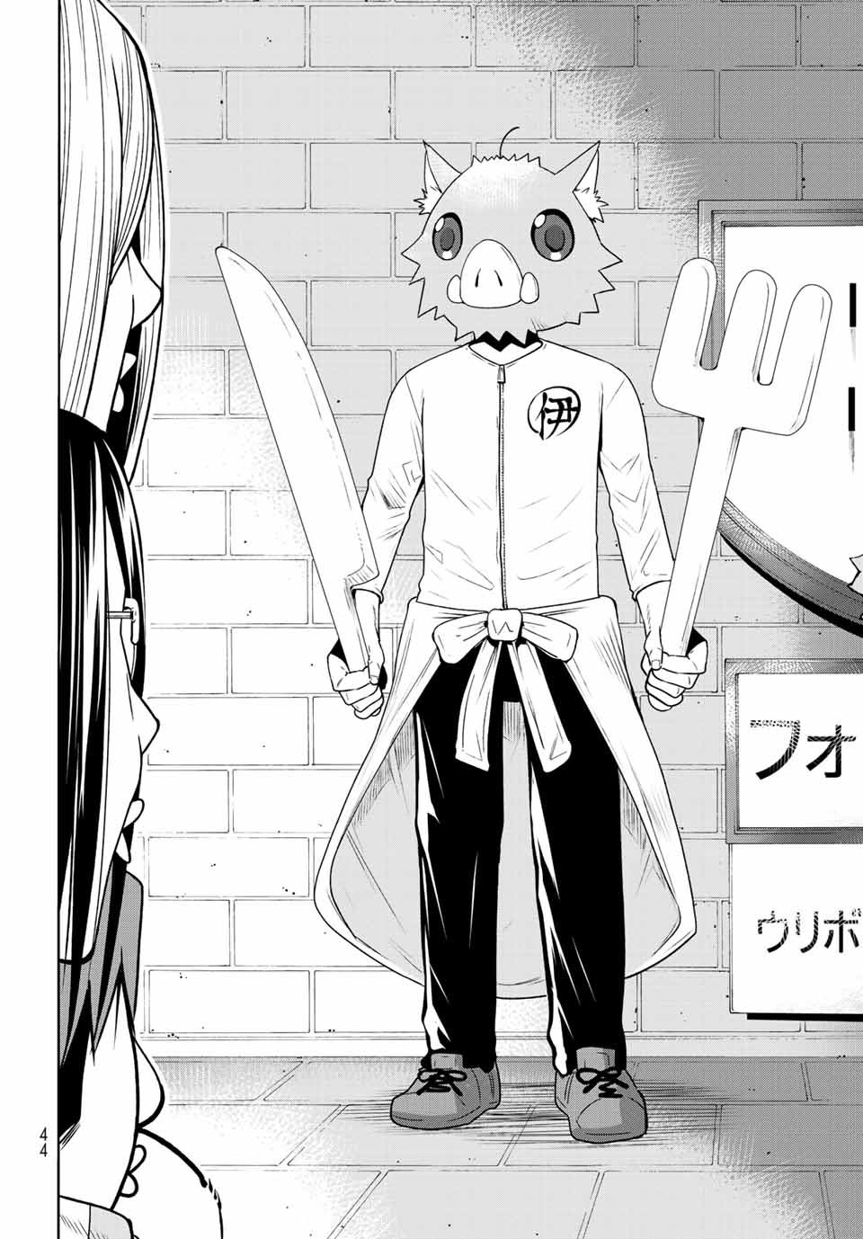 ぐらんぶる Chap 78.2 - Next Chap 79.2