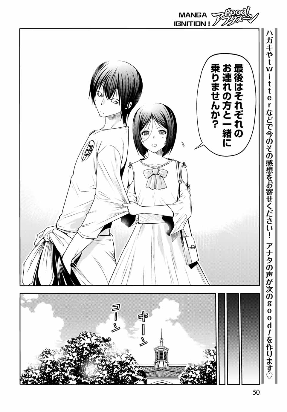 ぐらんぶる Chap 78.2 - Next Chap 79.2