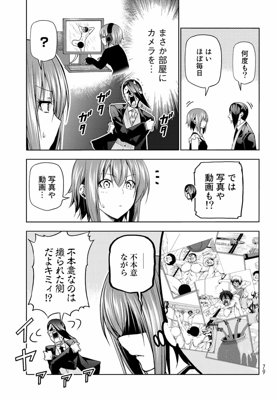 ぐらんぶる Chap 79 - Next Chap 80