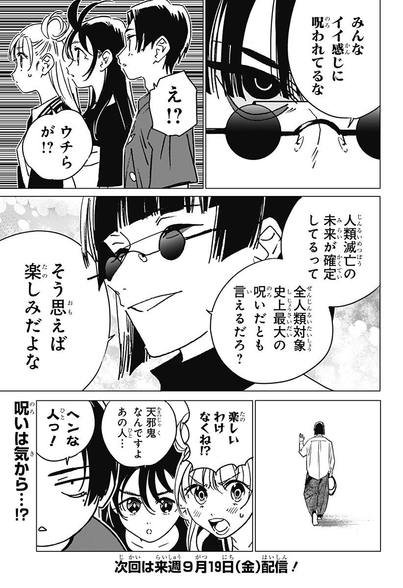 ゴーストフィクサーズ Chap 57 - Next Chap 58