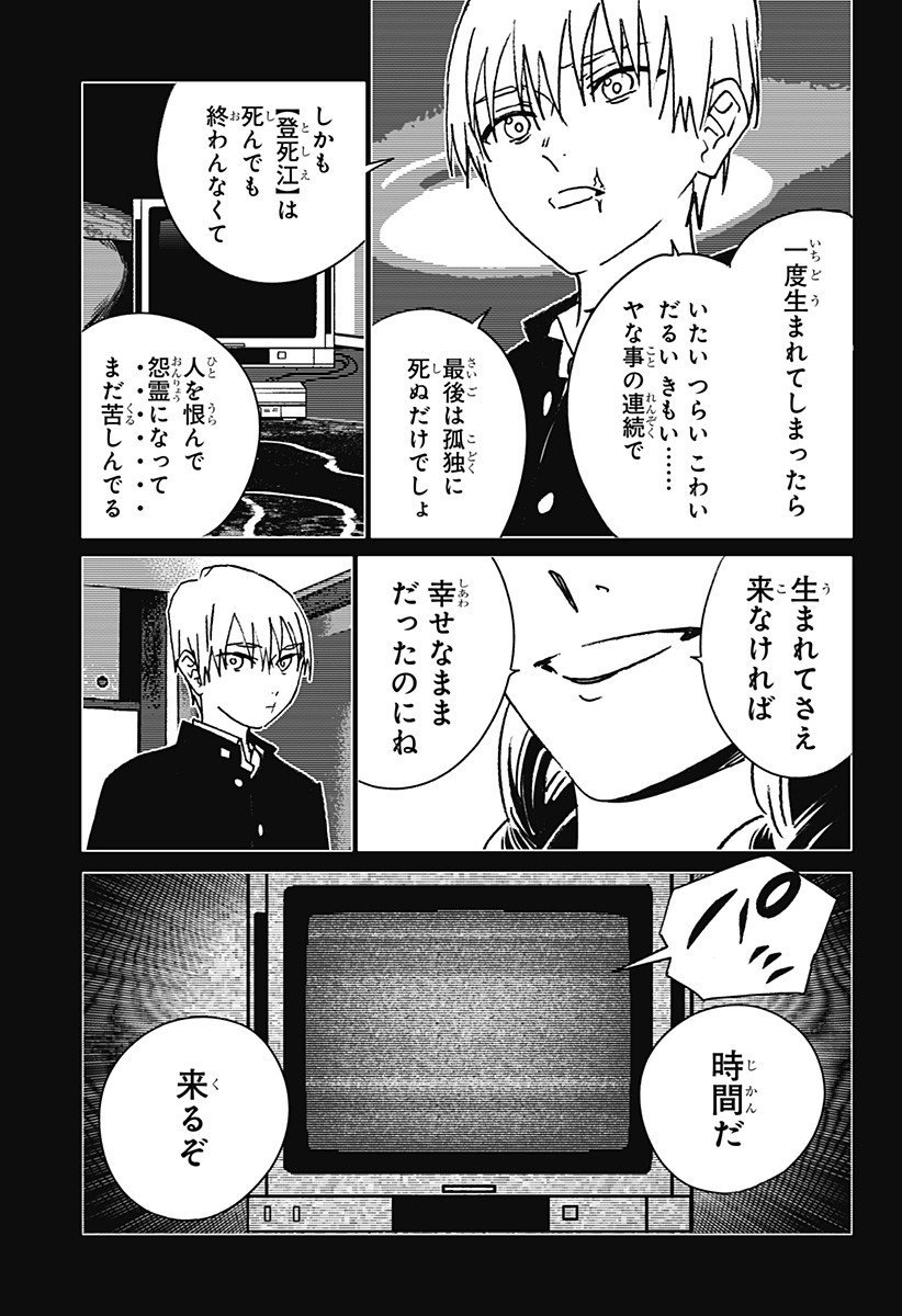 ゴーストフィクサーズ Chap 57 - Next Chap 58