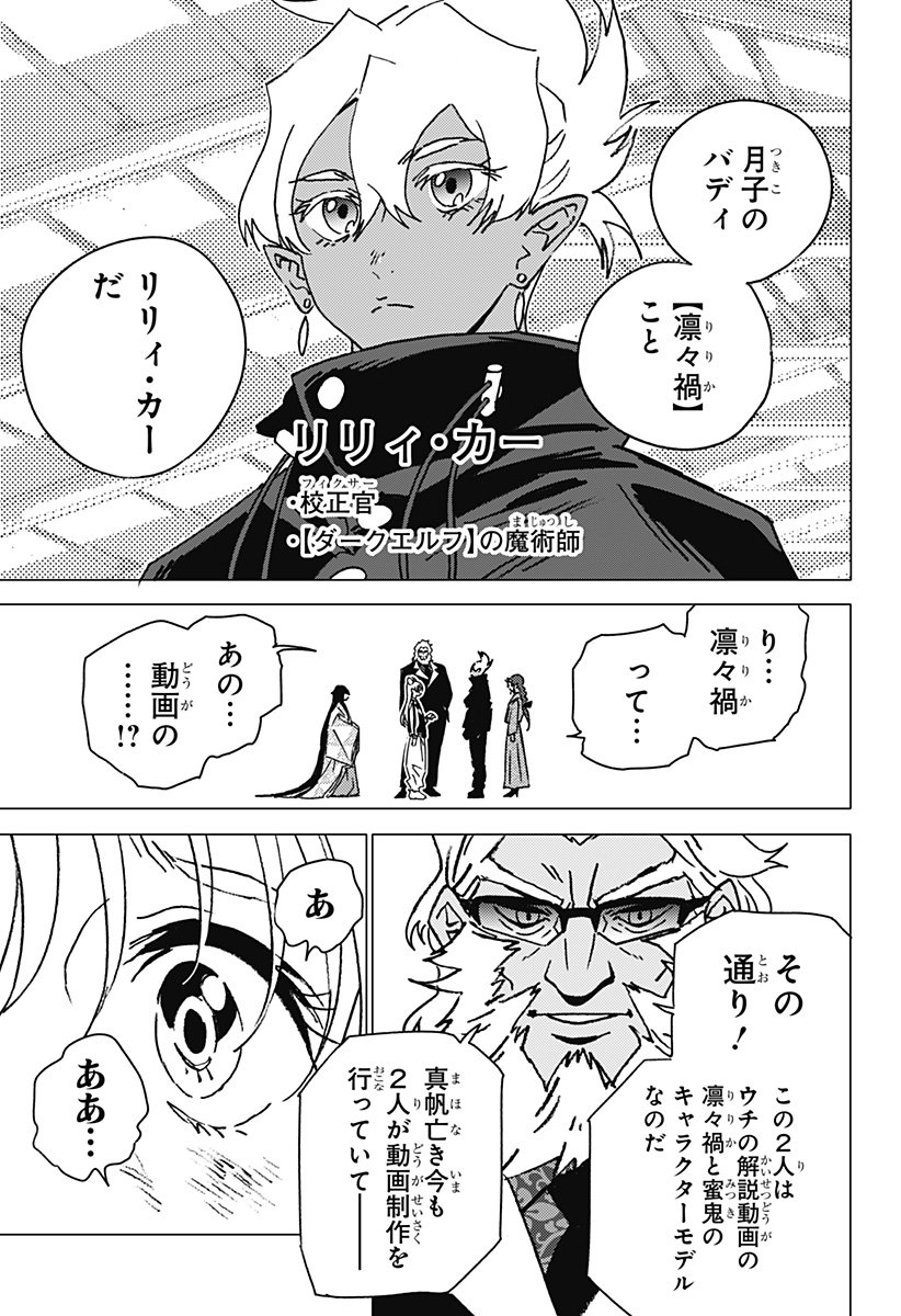 ゴーストフィクサーズ Chap 59 - Next Chap 60