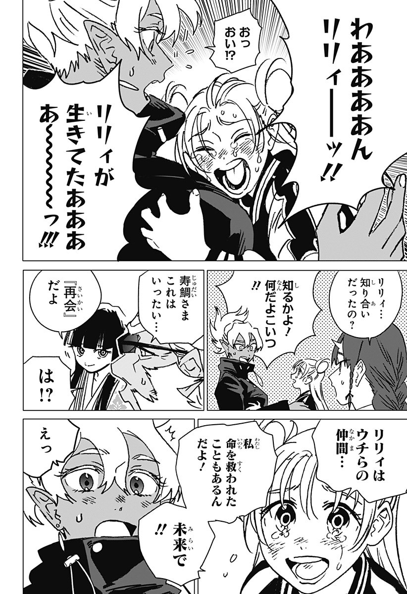 ゴーストフィクサーズ Chap 59 - Next Chap 60