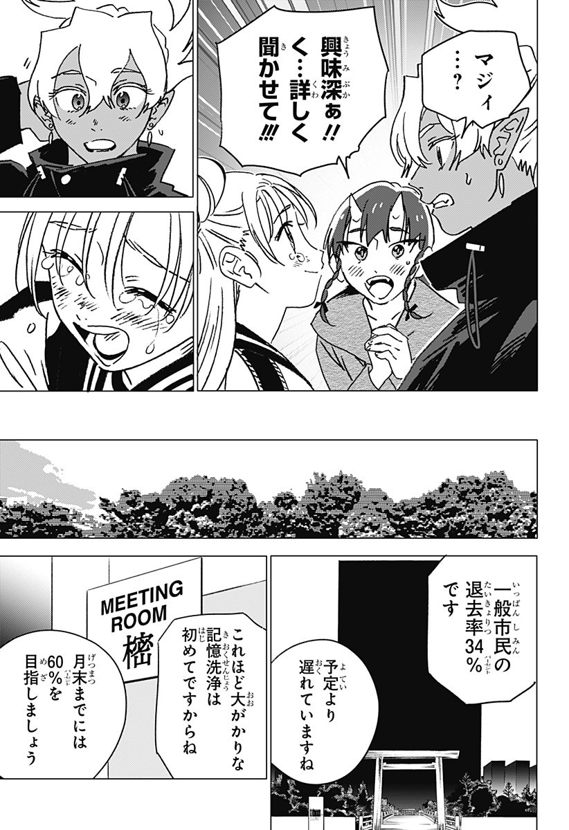 ゴーストフィクサーズ Chap 59 - Next Chap 60