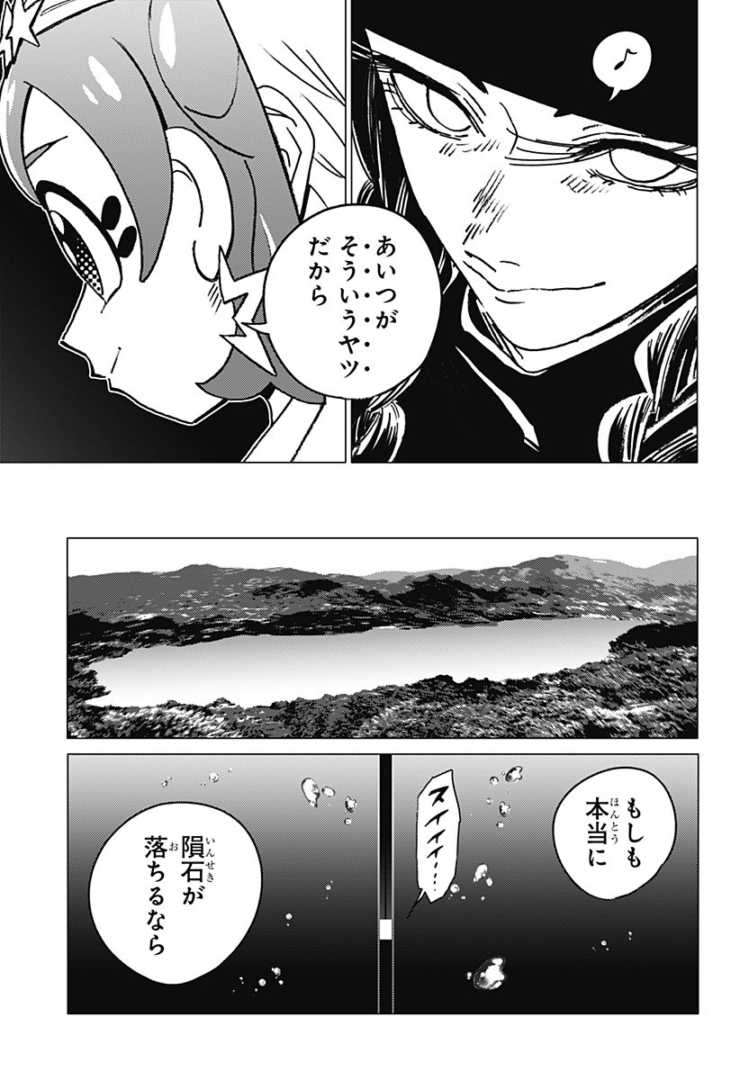 ゴーストフィクサーズ Chap 59 - Next Chap 60