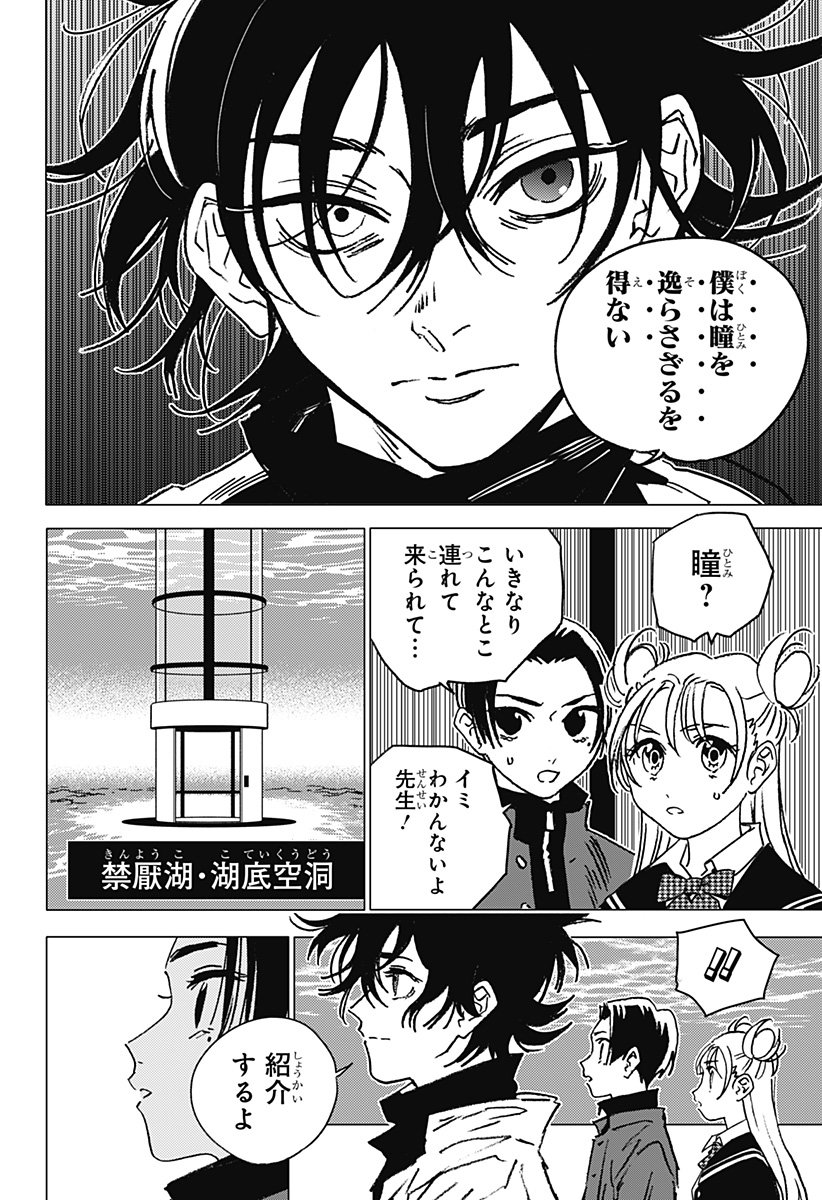 ゴーストフィクサーズ Chap 59 - Next Chap 60