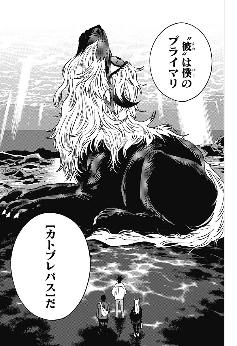 ゴーストフィクサーズ Chap 59 - Next Chap 60