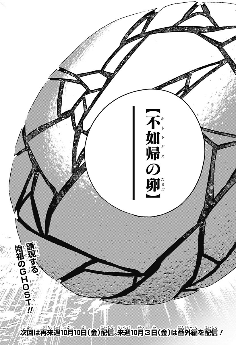 ゴーストフィクサーズ Chap 59 - Next Chap 60