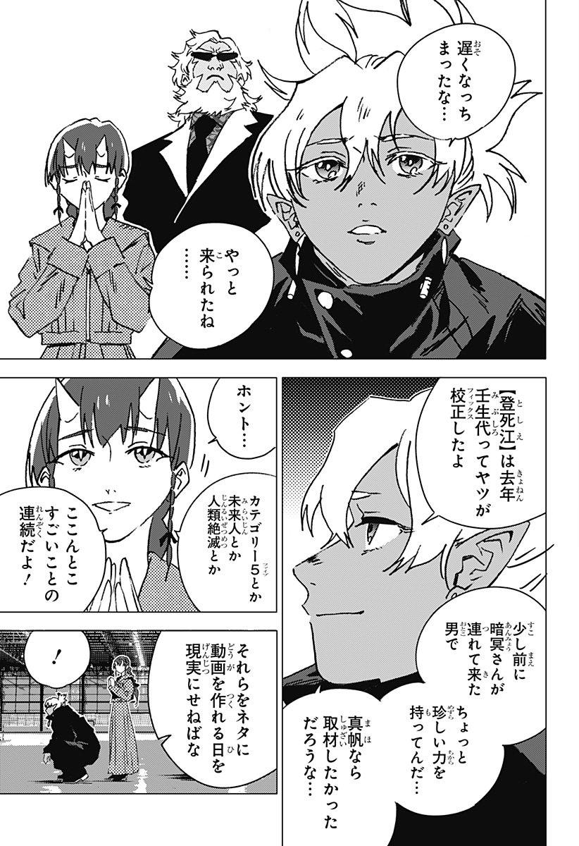 ゴーストフィクサーズ Chap 59 - Next Chap 60